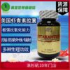 Nu-Health 纽海尔斯天然虾青素软胶囊10mg60粒 抗氧化