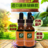 Nature Only 全自然液体绿蜂胶30ml 60%高浓度居家必选