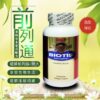 Delp 美国前列通 锯棕榈草本胶囊120粒 呵护前列泌尿健康
