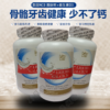 NCB液体钙维生素D3胶囊 成人补钙呵护骨骼牙齿300粒