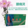 Clow 腰痛灵 强腰活络消痛