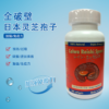 Celwa全破壁赤灵芝孢子胶囊 提升免疫增强体质100粒