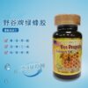 Greenwood BeePropolis 5倍浓缩绿蜂胶 美容养颜，增强体质 100粒