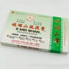 风湿膏峨眉山 5贴