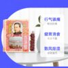 保济丸李众胜堂 18.9g