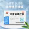 连花清瘟胶囊 以岭 24粒
