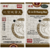 Foci Herbal Qi Ju Di Huang Wan 杞菊地黄丸  滋肾养肝眩晕耳鸣