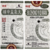 Foci Herbal Bu Zhong Yi Qi Wan 补中益气丸  乏力疲劳补气调理消化不良内脏下垂